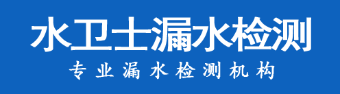 沽源暗管漏水检测