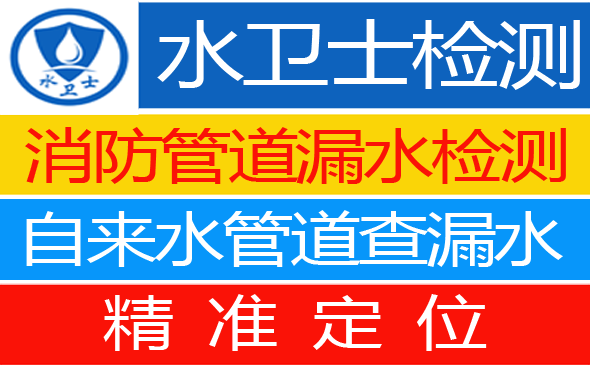 沽源暗管漏水检测